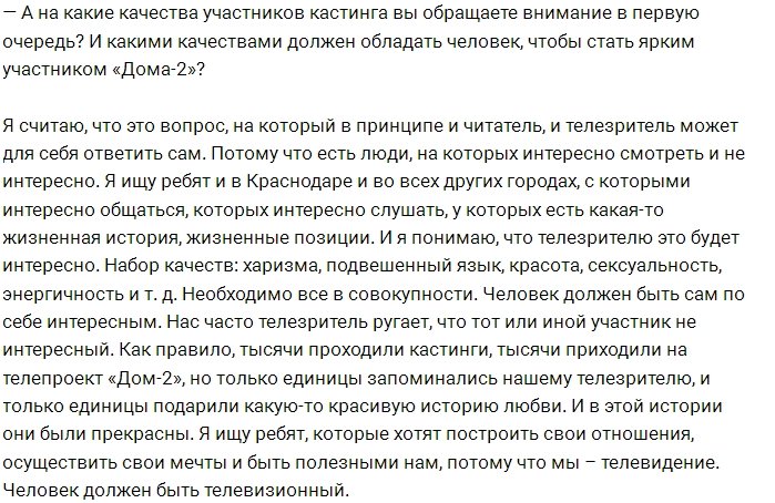 Андрей Черкасов: Я не один, но всё ещё не женат