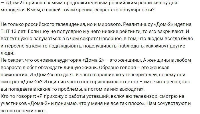 Андрей Черкасов: Я не один, но всё ещё не женат