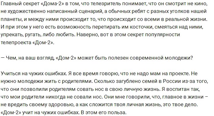 Андрей Черкасов: Я не один, но всё ещё не женат