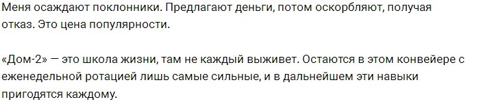 Александра Гозиас: Я ни в чём себе не отказываю