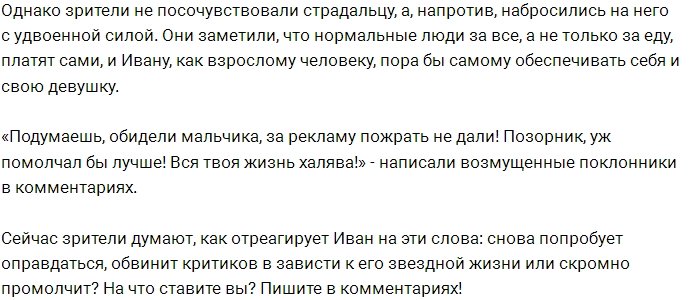 Иван Барзиков жалеет об отсутствии халявы в Украине