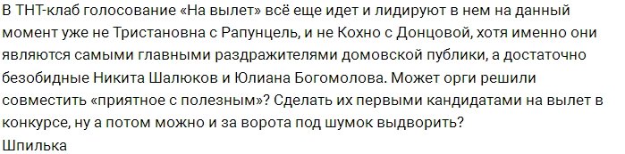 Мнение: Голосование для старичков отменяется?