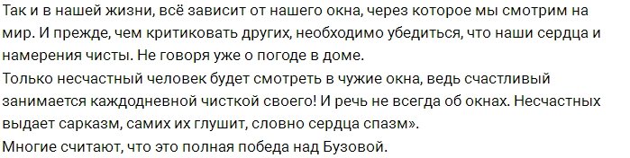 Анастасия Костенко победила Ольгу Бузову в соцсетях