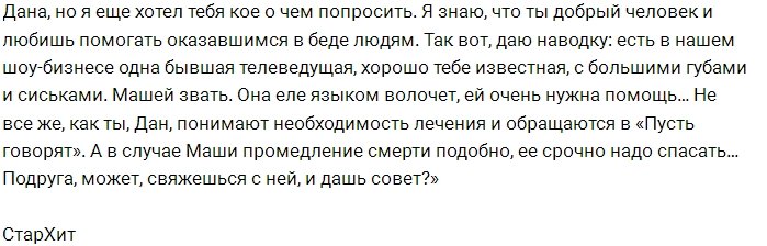 Рустам Калганов считает, что Маше Малиновской пора к наркологу