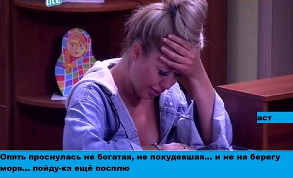 Приколы о Дом-2 (12.07.2017)