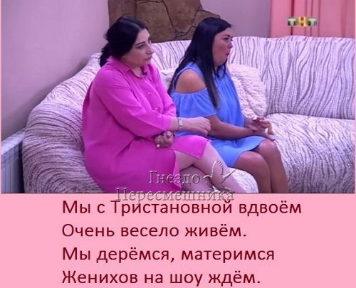 Приколы о Дом-2 (13.07.2017)