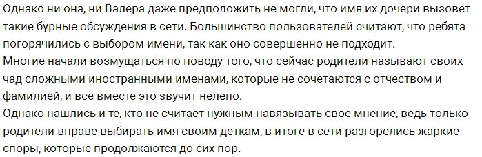 Поклонники раскритиковали имя дочери Блюменкранцев