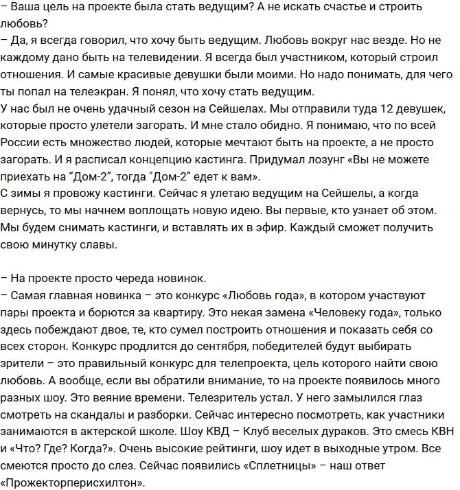 Андрей Черкасов: Я советую мужчинам отслужить в армии!