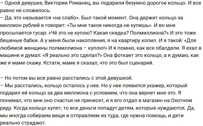 Андрей Черкасов: Я советую мужчинам отслужить в армии!