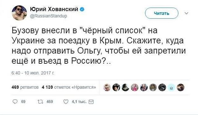 Ольгу Бузову хотят выгнать из страны