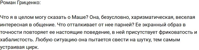 Роман Гриценко: Что я могу сказать о Кохно?