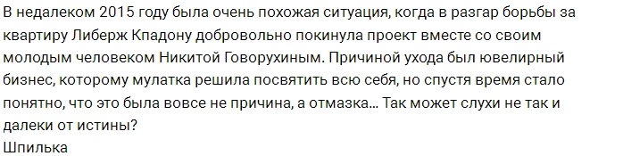 Мнение: Блюменкранцы «пошли по стопам» Кпадону?