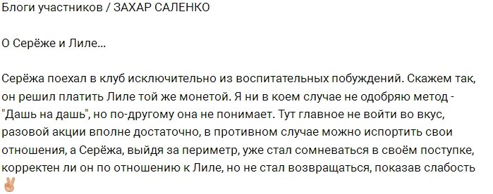 Захар Саленко: Разовой акции достаточно