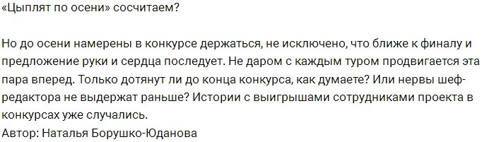 Мнение: Есть ли шансы на победу у Шепеля и Курочки?