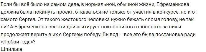 Мнение: Через унижения к победе в конкурсе?