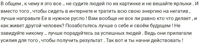 Елизавета Полыгалова: Поговорим о ярлыках