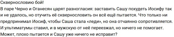 Из блога Редакции: Сквернословию бой! 