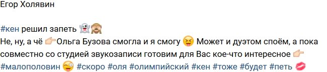 Русский Кен Холявин решил запеть