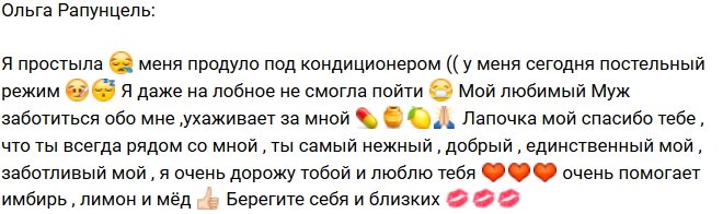 Ольга Рапунцель: Не смогла даже пойти на лобное