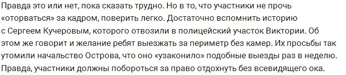 Настоящая жизнь островитян остается за кадром