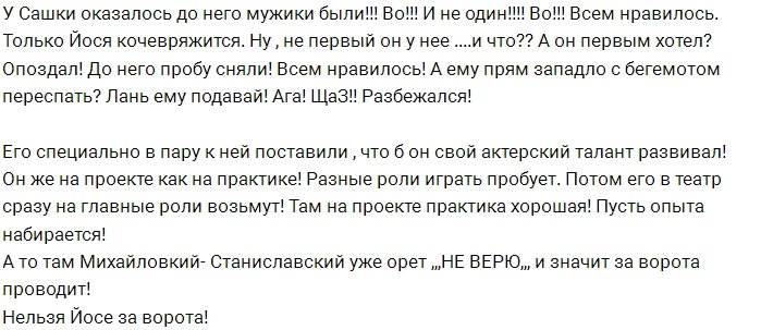 Мнение: Зачем все заставляют худеть Сашку Черно?