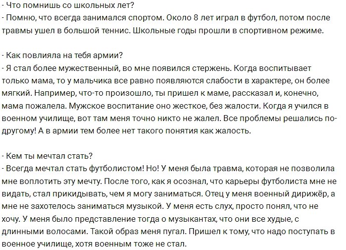 Сергей Захарьяш: В военном училище меня никто не жалел!