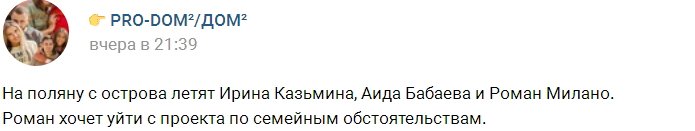 На поляну возвращаются трое участников