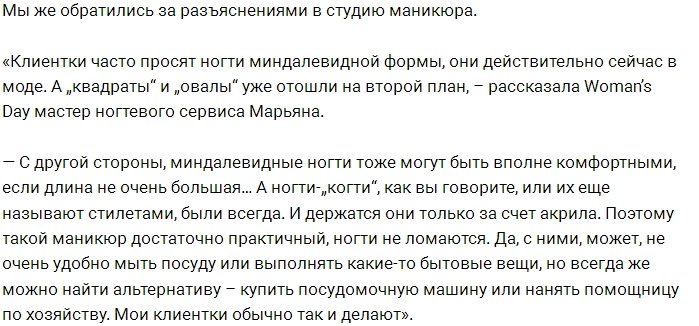 Подписчики раскритиковали маникюр Ольги Бузовой