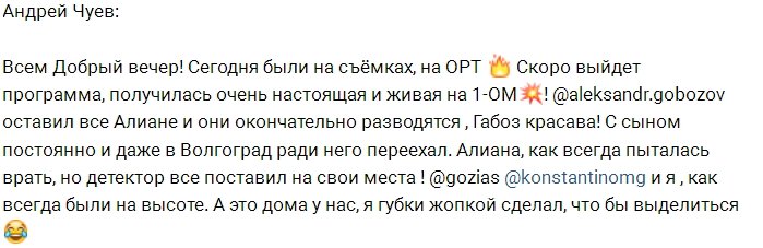 Андрей Чуев: «Бедная» Алиана мучается в Крыму?