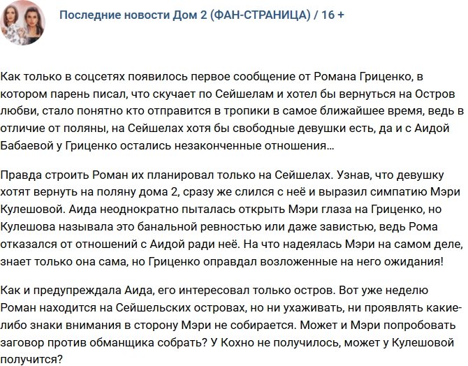 Мнение: Аида оказалась права насчет Гриценко?