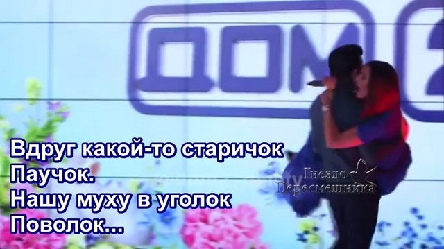 Приколы о Дом-2 (28.07.2017)