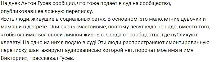 Романец и Гусев подали в суд на своих обидчиков из соцсетей