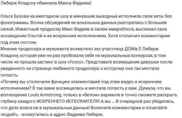 Продюсер Максим Фадеев разочаровал Либерж Кпадону