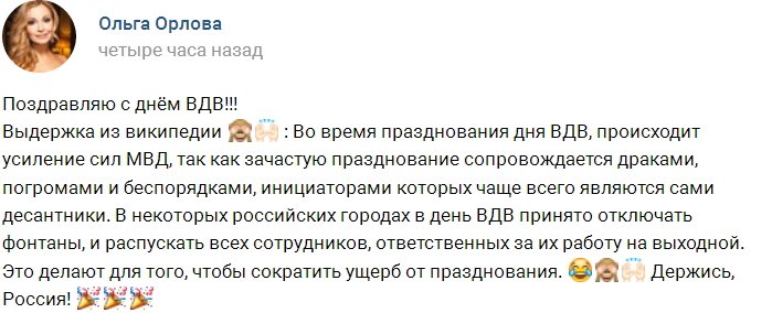 Андрей Черкасов: Просто скажите «Слава ВДВ»!