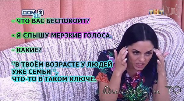 Приколы о Дом-2 (3.08.2017)