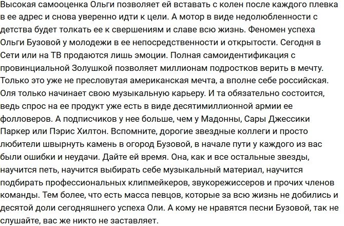 Лена Ленина: Плюнуть в Бузову на сегодняшний день - это тренд!