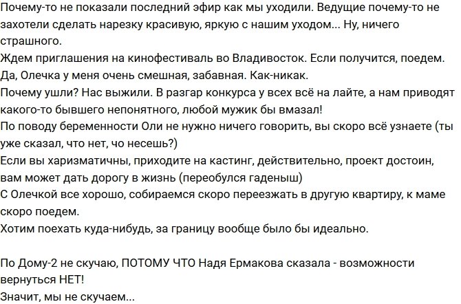 Дмитрий Дмитренко: Устал от фальши телестройки!