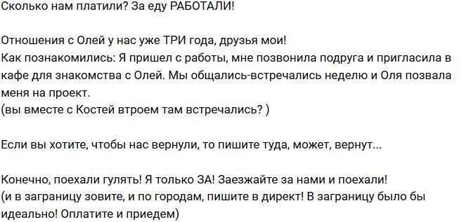 Дмитрий Дмитренко: Устал от фальши телестройки!