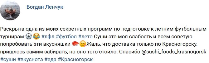 Свежие фото от бывших участников (5.08.2017)