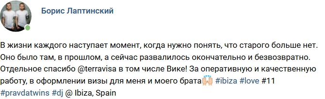 Свежие фото от бывших участников (5.08.2017)