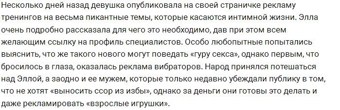 У семьи Трегубенко финансовые трудности?