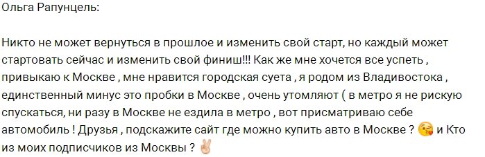 Дмитренко: Изменить свой старт мы уже не можем!