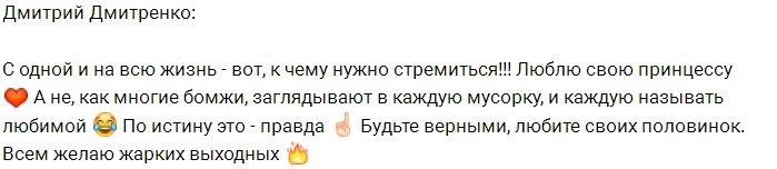 Дмитренко: Изменить свой старт мы уже не можем!