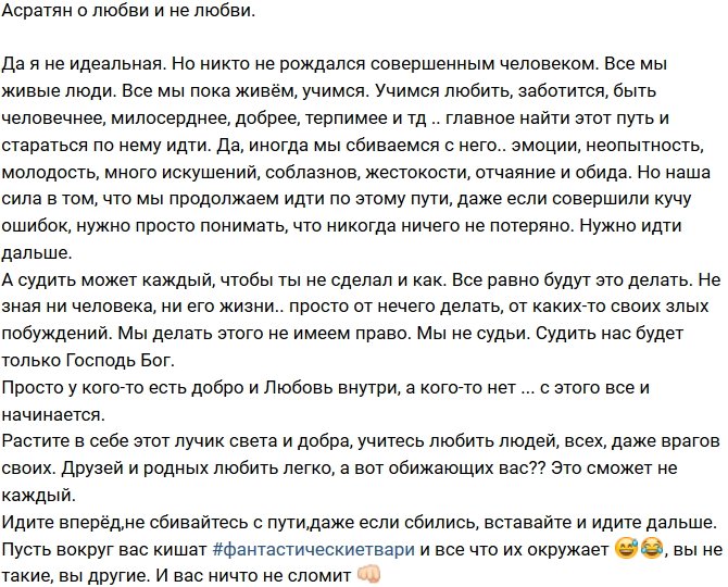 Алиана Устиненко: Растите в себе лучик добра!