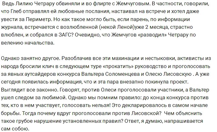 Руководство проекта определилось с победителями конкурса