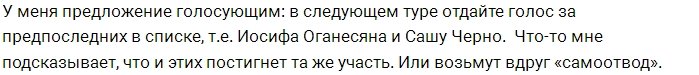 Руководство проекта определилось с победителями конкурса