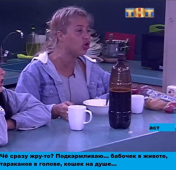 Приколы о Дом-2 (12.08.2017)