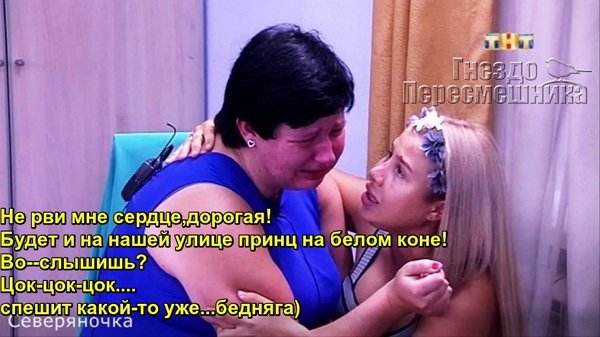 Приколы о Дом-2 (13.08.2017)