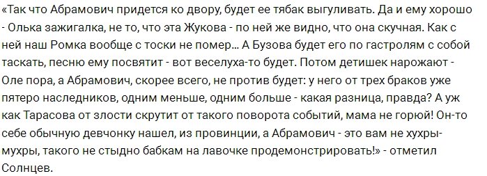 Рустам Калганов занялся сватовством Ольги Бузовой