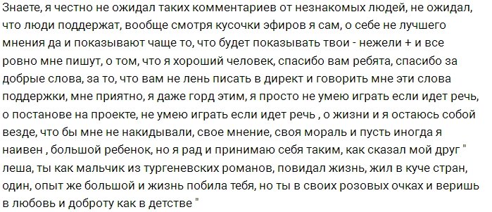 Алексей Чайчиц: Своей дочери желаю такого мужа как я!